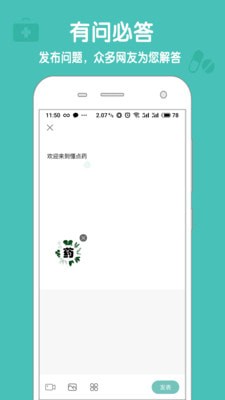 ҩapp 2.8.0