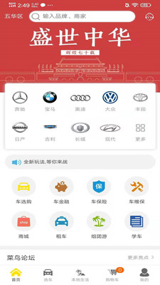 񳵷app 0.2.8