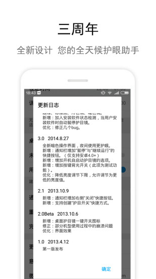 MyAppScreenMaskֻ 5.1.7