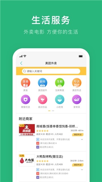 ͨapp 1.0.2