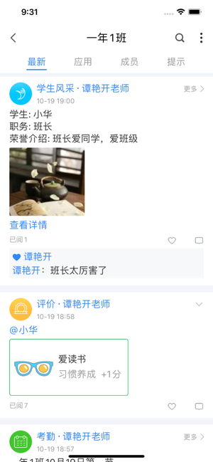 ǻУ԰app 4.0.0