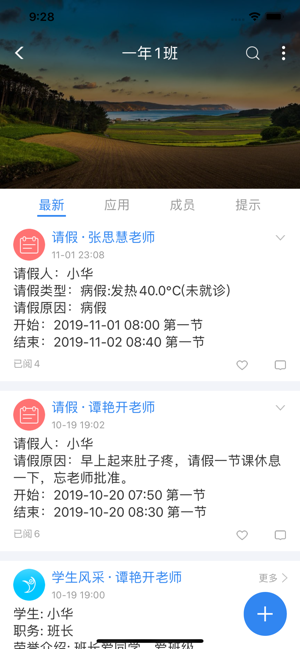 ǻУ԰app 4.0.0