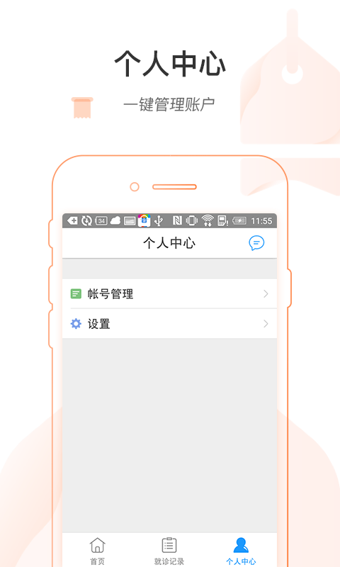 ϼҽapp 1.0.4