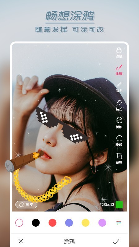 Ƭ༭Pͼapp 1.0.0