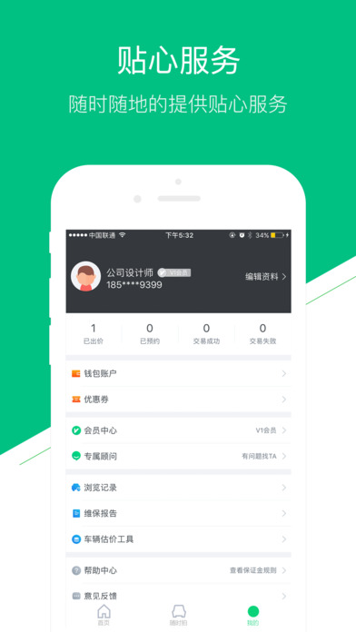 app 6.0.3.0