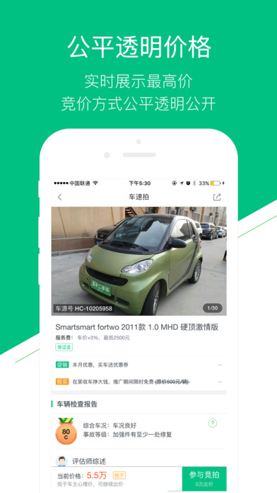 app 6.0.3.0