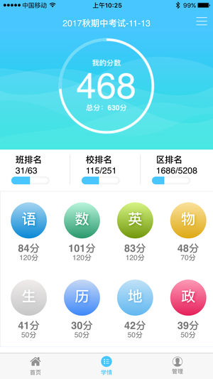 app 1.70.43