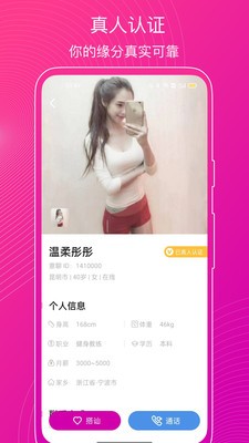 app 1.4.1