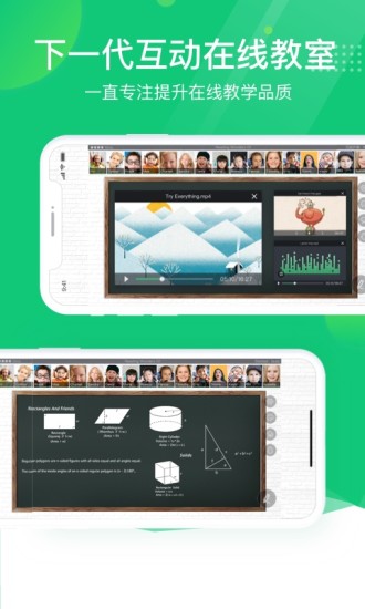 classinAPP° 5.4.0.131