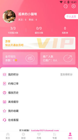 罻app׿ 1.0