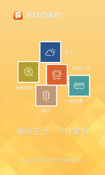 ʯׯapp 4.1.2