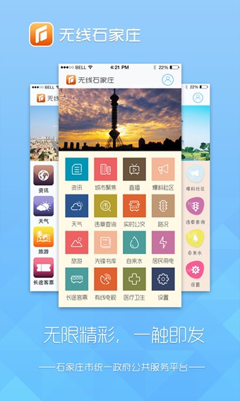 ʯׯapp 4.1.2