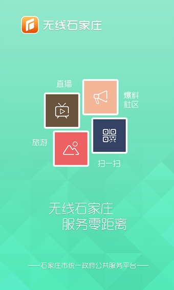 ʯׯapp 4.1.2