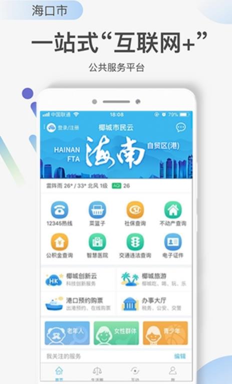 Ͻapp 2.7.3