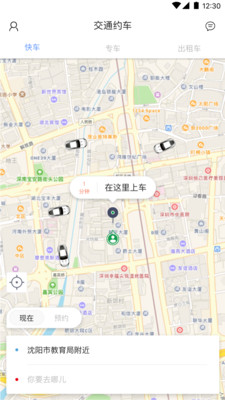 ͨԼapp 4.0.3