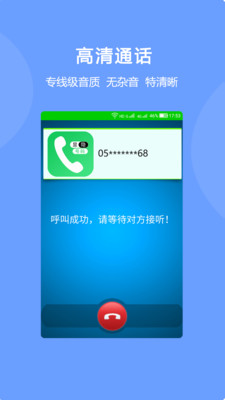 ŵ绰app 5.1.1.2