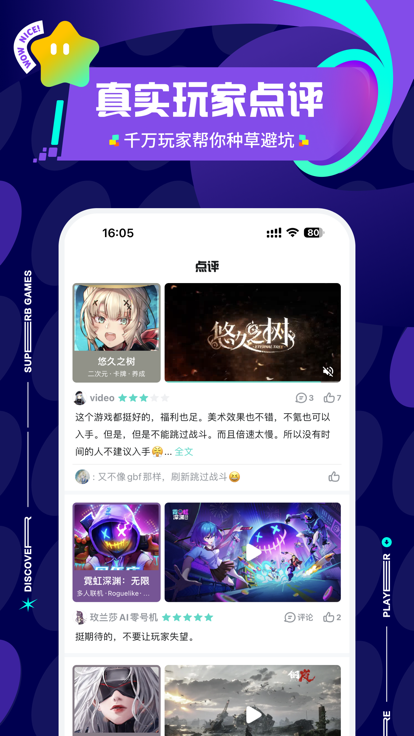 taptap׿ 2.0.3