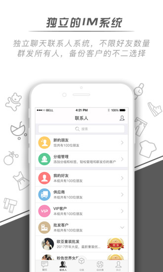 ΢ͨapp 8.7.10