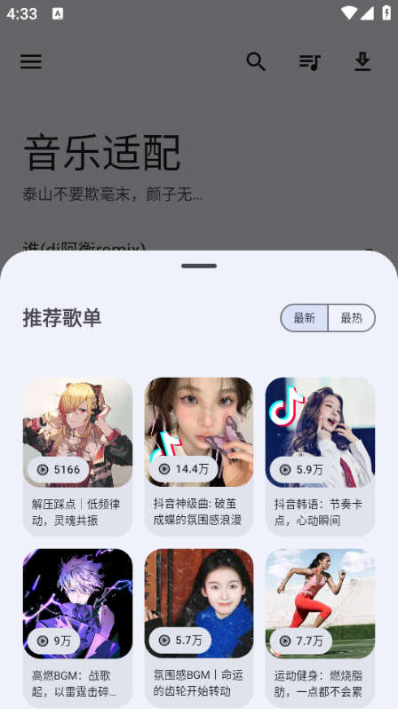 app 1.6.0