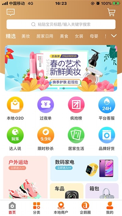 ʡǮapp 0.0.21