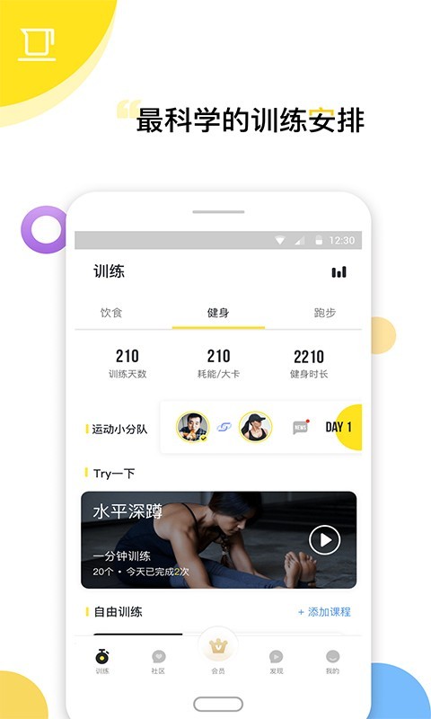 Tryapp 3.3.3