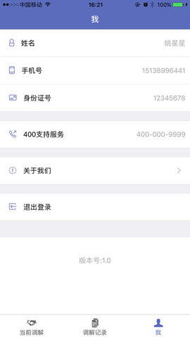 Ʒͥapp 3.6.1.4