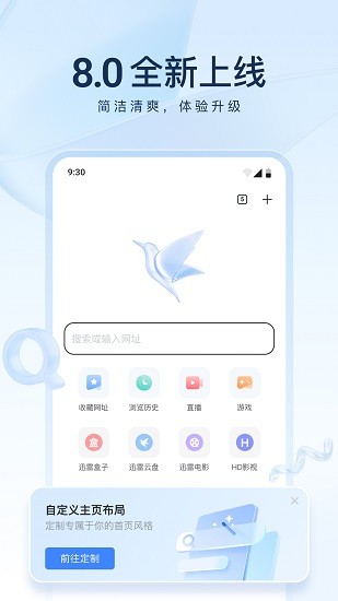 Ѹapp 8.25.0.9565