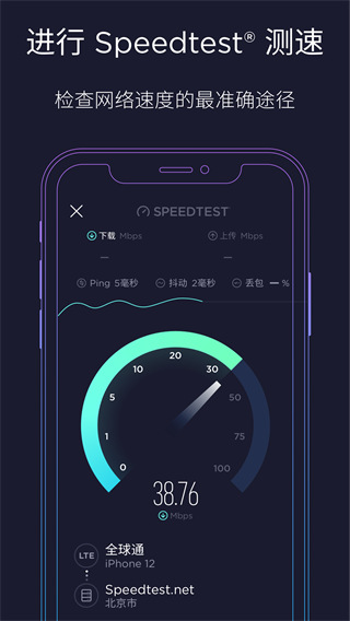 speedtestٷذװ 1.0.4