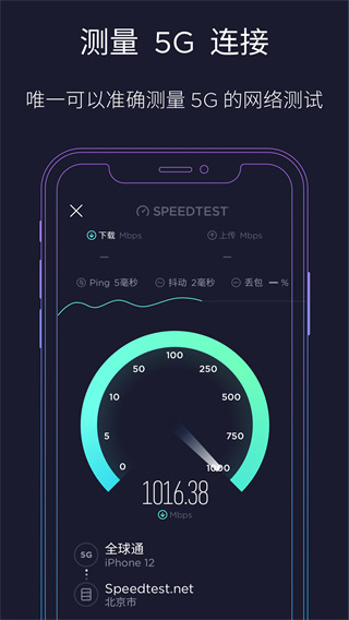 speedtestٷذװ 1.0.4