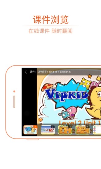 VIPKIDӢﰲ׿ 2.3.3