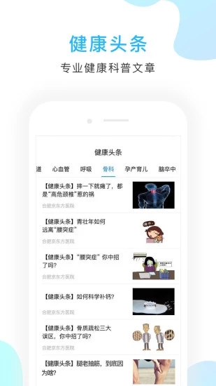 ҽԺapp 2.7.1