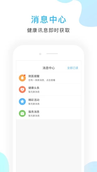 ҽԺapp 2.7.1