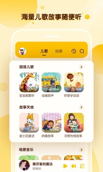 ṷapp 2.3.4