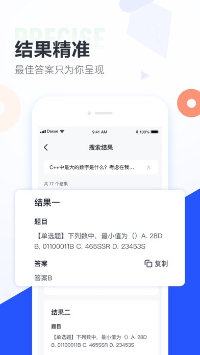 ѧ⽴app 2.29.0