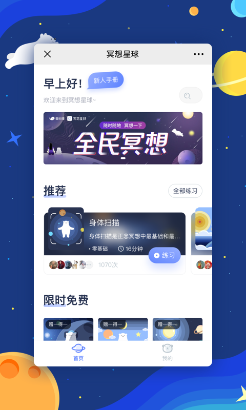 ڤapp 6.1.9