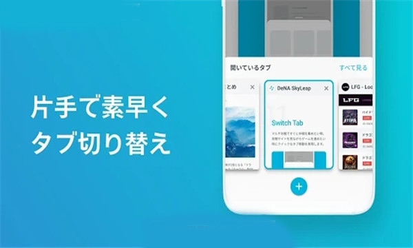 SkyLeap°app 1.4.1