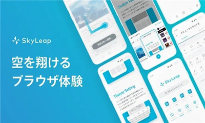 SkyLeap°app 1.4.1