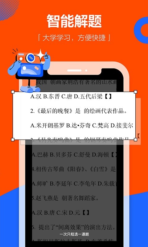 ѧСappٷذװ 2.3.3