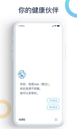 ｡app 3.1.1