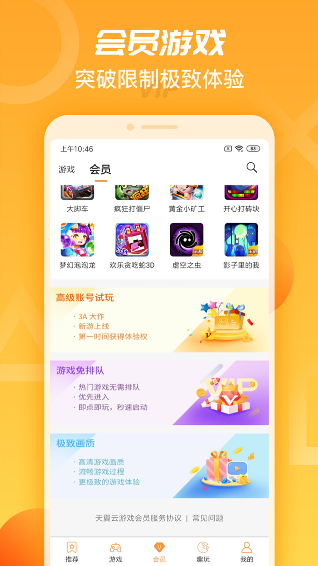 Ϸapp 5.0.3.01