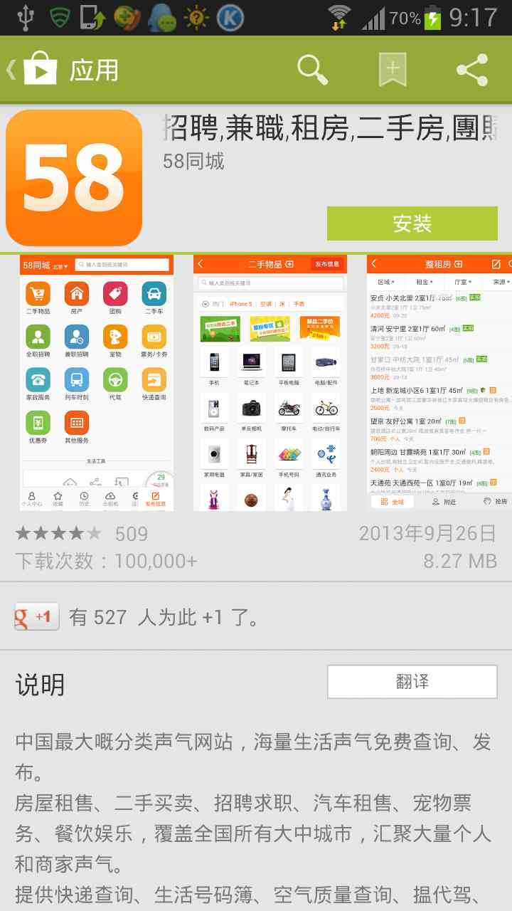 ȸplay̵app 5.45.37