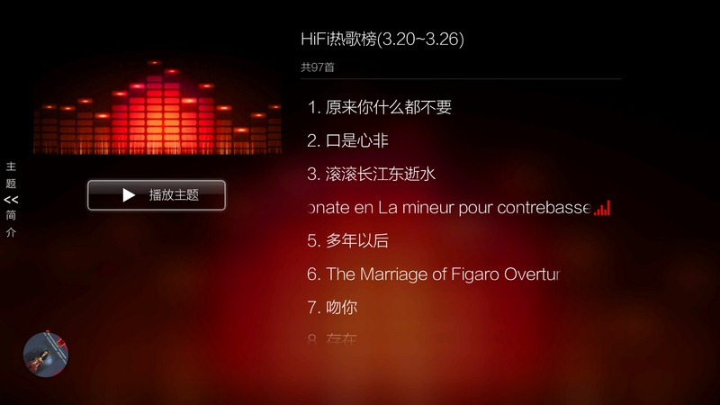 HiFiƶ° 2.5.0