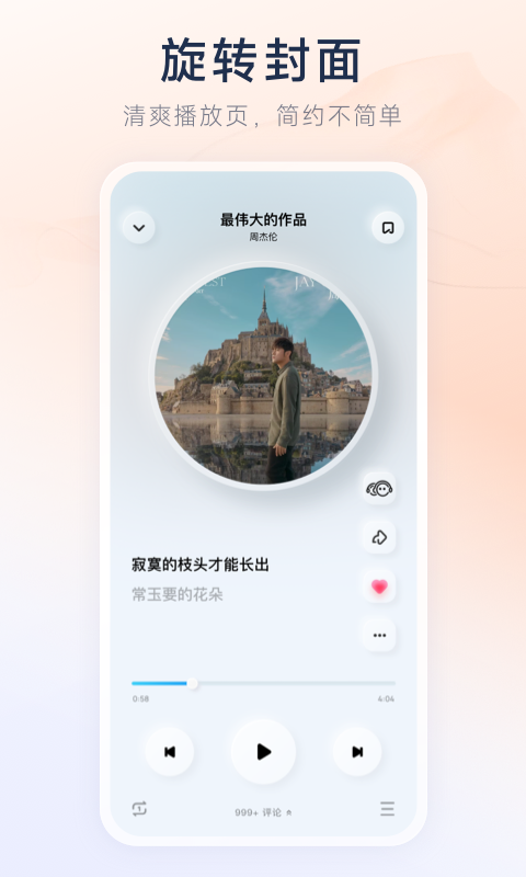 ṷapp 4.0.21