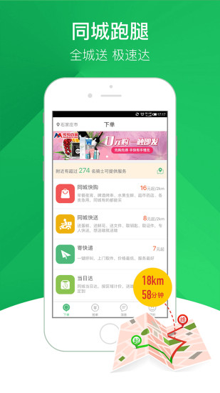 app 6.1.2