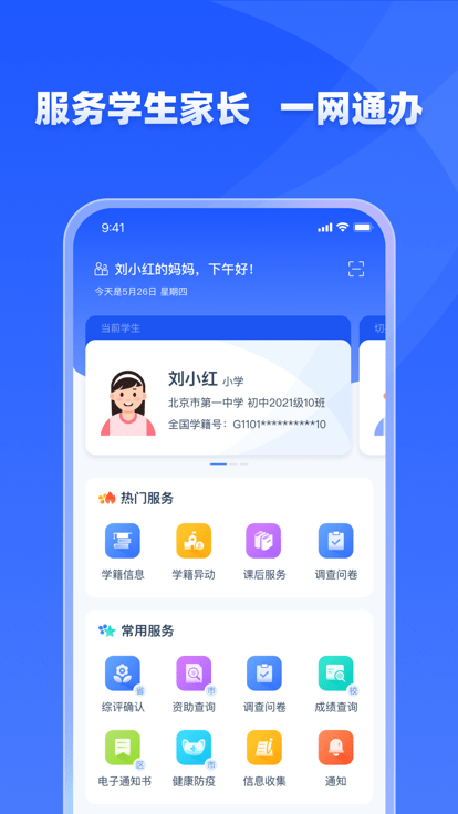 ѧŽ°app 1.5.3