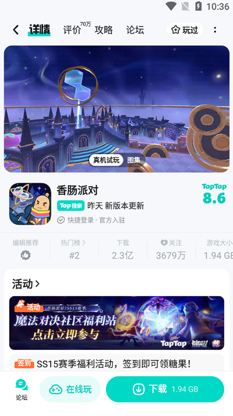 TapTap 2.0.3