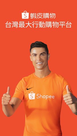 Shopee app 2.88.51