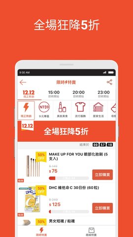 Shopee app 2.88.51