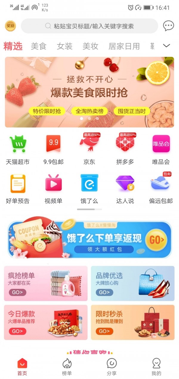 app 2.0.3