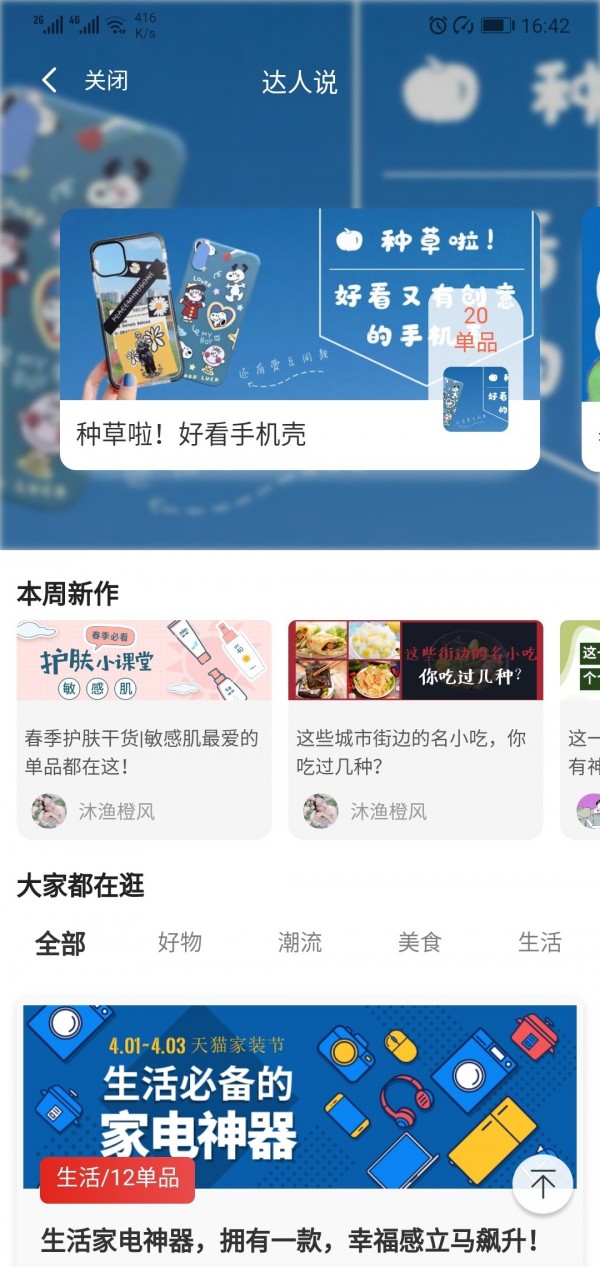 app 2.0.3
